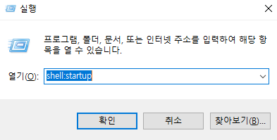 Win + R 키를 누르면 나오는 윈도우를 캡쳐한 이미지